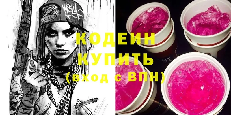 Кодеиновый сироп Lean напиток Lean (лин)  Болгар 