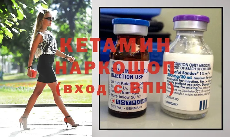 Кетамин ketamine  цены   Болгар 